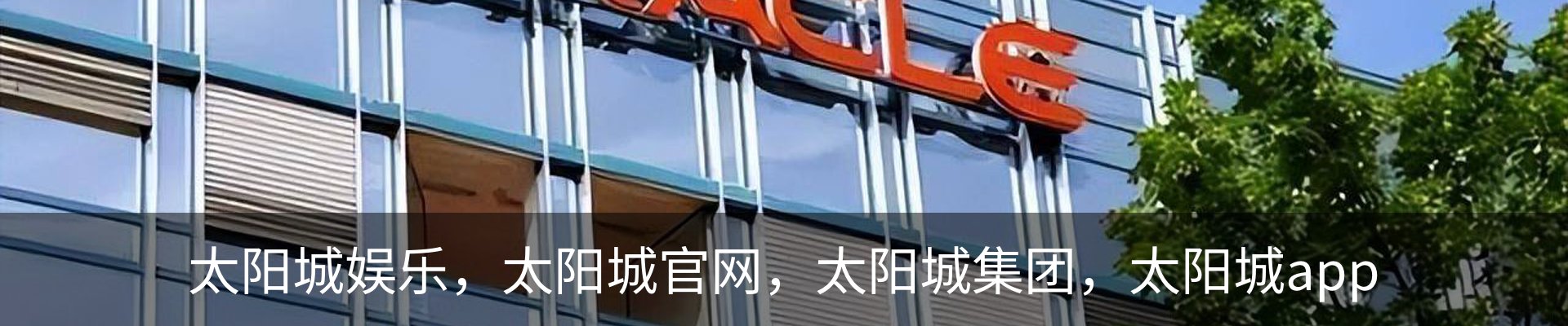 太阳城游戏(中国)官网-澳门太阳城集团